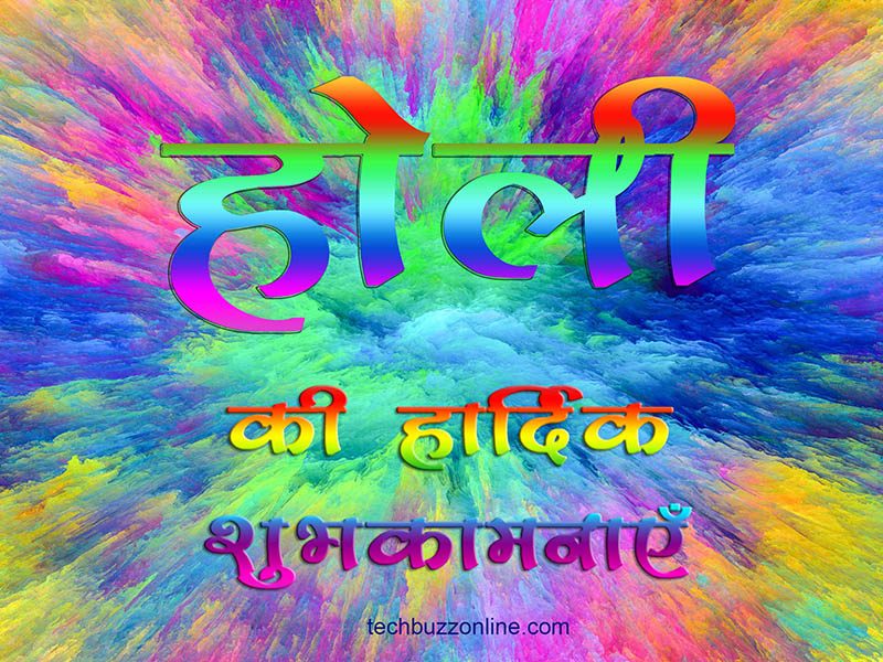 happy holi wishes 14