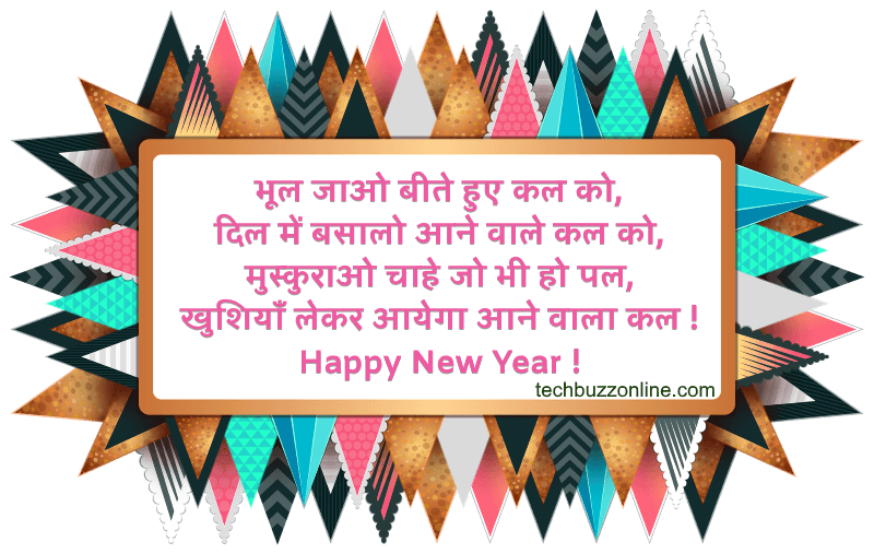 New Year Hindi Greeting 10