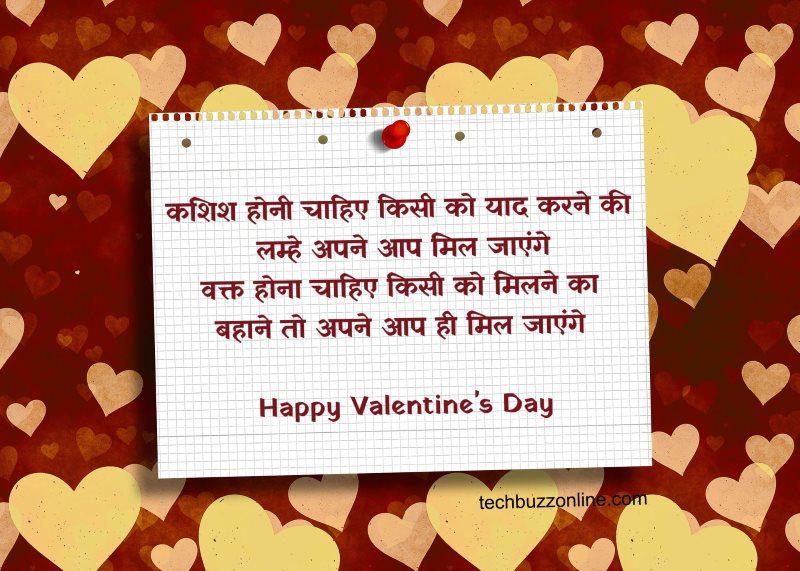 valentine day wishes in hindi 13