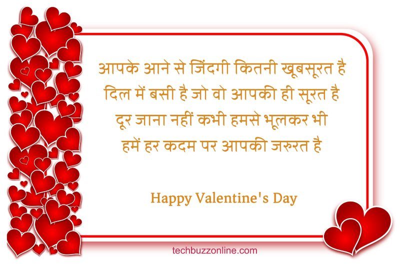 valentine day wishes in hindi 5