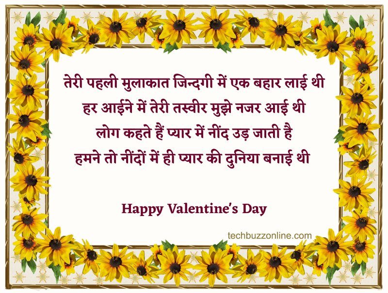 valentine day wishes in hindi 9