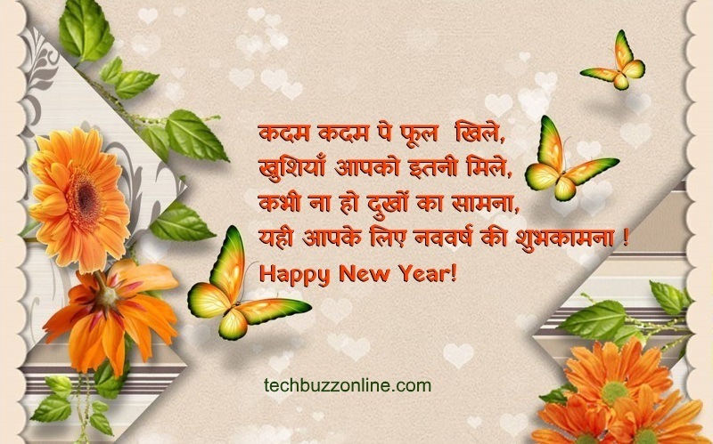 15 Hindi New Year Wishes and Greeting Card Images for Social Media