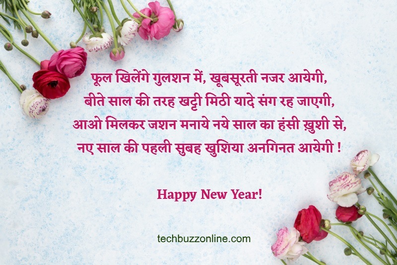 15 Hindi New Year Wishes and Greeting Card Images for Social Media